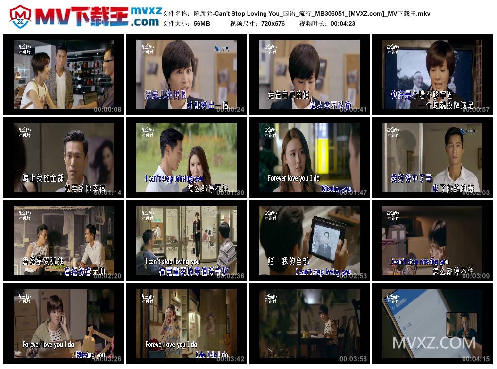 陈彦允-Can't Stop Loving You_国语_流行_MB306051